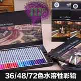 得力水溶性彩色铅笔36色 48色 72色美术绘画铁盒装手绘涂色彩铅笔