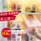 日本食品级冰箱冷冻收纳盒冰箱食品收纳保鲜盒杂粮水果蔬菜收纳盒