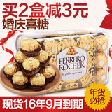 费列罗金莎榛果威化巧克力礼盒意大利进口食品婚庆喜糖 T30粒375g