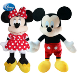 迪士尼正版米老鼠毛绒玩具米奇米妮公仔布娃娃儿童生日礼品娃娃女