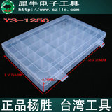 大号36格塑料盒螺丝五金工具电子零件整理盒透明长方形收纳小盒