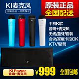 Ki power 卡拉OK无线蓝牙户外会议扩音器大功率音响家庭K歌话筒
