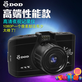 DOD行车记录仪MK1高清1600W索尼镜头1080P夜视王广角迷你停车监控