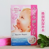 日本原装 曼丹Mandom婴儿肌极润超保湿补水玻尿酸面膜 粉色 5枚入