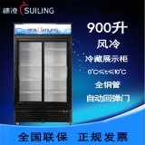 穗凌LG4-900M2/WT冷柜商用立式冷藏展示柜双门冰柜风冷饮料保鲜柜