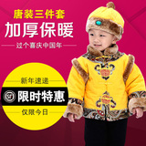 儿童唐装冬装加厚棉衣中国风男童唐装新年装婴儿生日周岁礼服