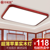 中式客厅吸顶灯LED长方形主卧室灯实木亚克力灯具简约中式灯1288