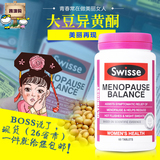 澳洲原装进口Swisse大豆异黄酮 女性更年期片 缓解改善绝经期