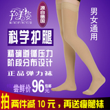 医用正品弹力袜二三级中长筒男女护腿袜孕妇护士保健瘦腿春夏薄款