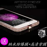 苹果6s手机壳iPhone6s plus钻石边框苹果6水钻金属壳 i6s镶钻潮女