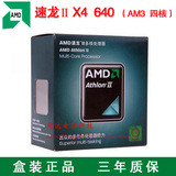 正品盒装 AMD Athlon II X4 640 四核CPU AM3主板 高性能价比套餐