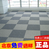 特价环保pvc)橡胶办公室方块地毯商务拼块写字楼北京天津可上门安