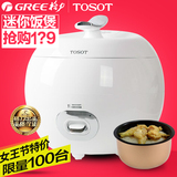 TOSOT/大松GDF-2001苹果电饭煲迷你家用2L1人-2人饭锅学生小型煲