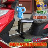 电动车儿童座椅前置踏板车摩托车可折叠小孩座椅安全带电瓶车座椅
