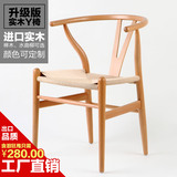 Y椅实木餐椅咖啡椅扶手椅水曲柳北欧设计师简约宜家创意休闲椅子