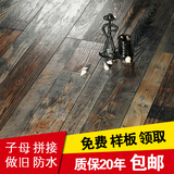做旧强化复合木地板 个性复古强化地板服装咖啡店 仿古 耐磨环保