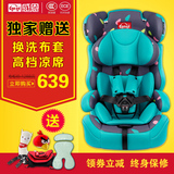 感恩 儿童安全座椅 婴儿宝宝isofix 汽车用坐椅9个月-12岁3C认证