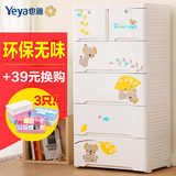 Yeya也雅宝宝衣柜婴儿童收纳柜5层抽屉式塑料整理箱储物五斗柜子