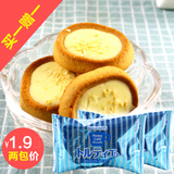 日本进口零食品布尔本/BOURBON 香浓奶油小麦胚芽杏仁挞曲奇饼干