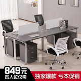 四人位办公桌6人职员桌椅组合两人员工桌六人屏风工作位4人电脑桌