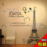 巴黎埃菲尔铁塔墙贴纸 酒吧咖啡厅奶茶服装店背景墙橱窗装饰贴画