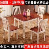 可折叠伸缩餐桌小户型实木餐桌椅组合宜家家用4人6人饭桌长方形桌