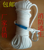 包邮登山绳消防绳攀岩绳尼龙绳编织绳逃生救生绳8-10mm内含钢丝绳