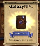 秒领！炉石 传说三星S6 Galaxy手机卡背+3包经典卡包 三星1元3包