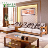 现代中式实木沙发组合新中式可拆洗L型沙发贵妃转角布艺客厅沙发