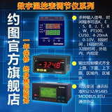 数字调节仪数显调节器智能PID温控表高精度智能温度控制仪带通讯