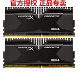 金士顿骇客神条 Predator系列 DDR4 3000 32G(16GBx2)台式机内存