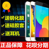 【官方正品】Meizu/魅族 MX4pro 移动联通双4G八核指纹手机送礼包