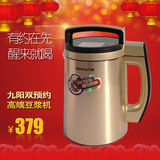 Joyoung/九阳 DJ13B-D76SG D79SG豆浆机全钢预约温度时间正品特价