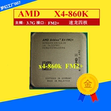 AMD 速龙II X4 860K CPU四核 FM2+接口 3.7G 秒杀760K 750K CPU