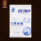 冻品保鲜冰袋食品保鲜注水冰袋食品医用海鲜水产运输冷藏保鲜冰