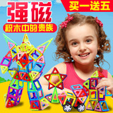 磁力片提拉积木百变磁性建构片磁铁玩具儿童益智力棒10-12岁礼物