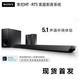Sony/索尼HT-RT5回音壁5.1家庭影院套装电视音响音箱无线蓝牙正品