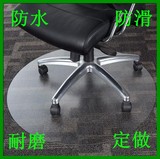 PVC透明木地板地毯保护垫电脑椅转椅防刮耐磨塑料垫防水地垫定做