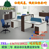南京办公家具 全板屏风员工桌4人位 实木简约现代 职员卡座办公桌