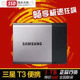 Samsung/三星 T3系列 1T 1TB SSD 固态移动硬盘 USB 3.1 防震防摔