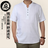 中国风夏季中老年人亚麻t恤男加肥加大码薄款爸爸装短袖棉麻T恤男