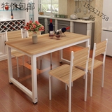 创意快餐桌椅长方形办公桌现代家用小吃面馆饭店钢木餐桌带椅组合