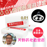 日本药妆店直营sagami相模幸福001超薄避孕套0.01mm安全套超冈本