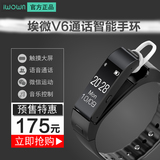 埃微V6智能语音通话运动手环蓝牙耳机手表支持华为安卓苹果ios男