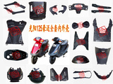 光阳豪迈摩托车配件 GY6 125 脚踏板 工具箱 仪表壳 全套黑PP件