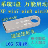 定制电脑系统U盘XP win7 win8 win10专业版旗舰版3分区启动安装
