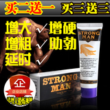 阴茎增长增粗男用 锻炼延时持久精油外用 日本进口永久粗增大软膏