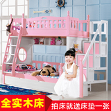 全实木儿童上下床双层床女孩公主床高低子母床多功能高架床1.5米