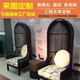 新中式实木鸟笼椅酒店会所售楼处洽谈椅圈围椅现代休闲单人沙发椅