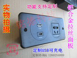 桌面墙面插座 多媒体面板  多媒体信息接线板电源 定制USB可充电